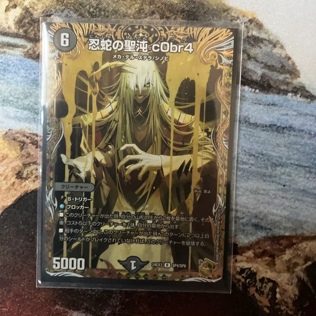 2026年最新】忍蛇の聖沌 c0br4 金トレジャーの人気アイテム - メルカリ