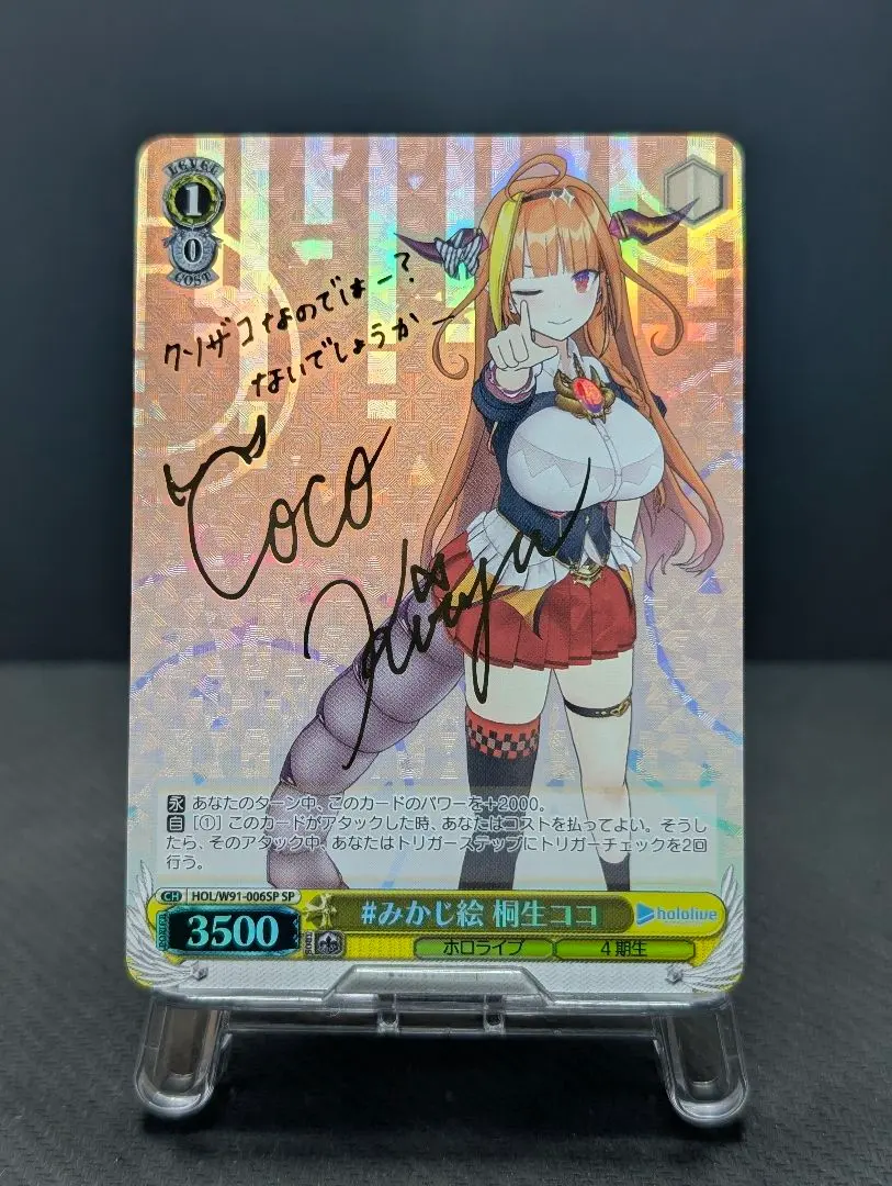 2026年最新】桐生ココ spの人気アイテム - メルカリ