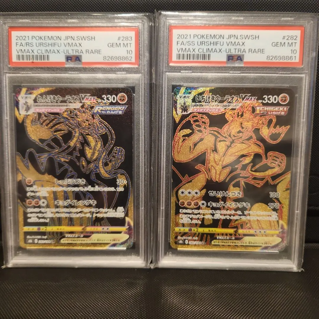 2026年最新】ウーラオスvmax urの人気アイテム - メルカリ