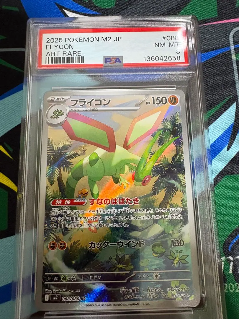 2026年最新】フライゴン psa10の人気アイテム - メルカリ