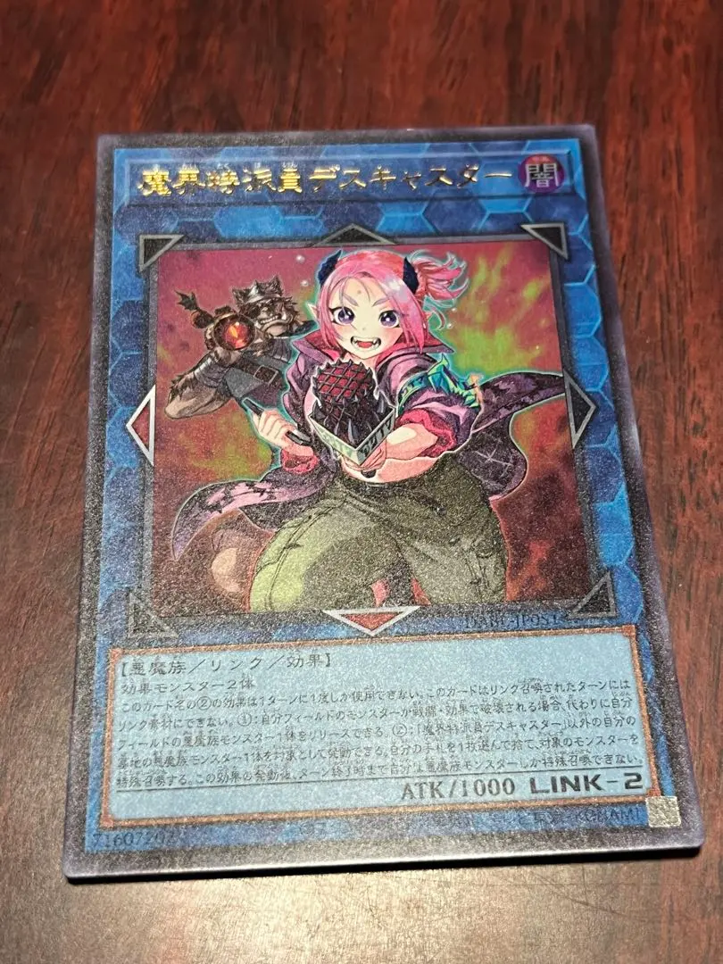 2026年最新】魔界特派員デスキャスターの人気アイテム - メルカリ