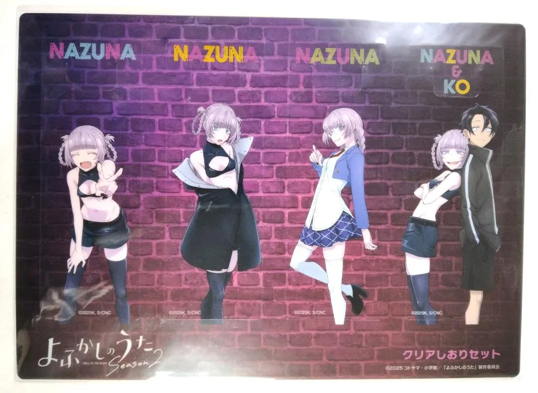 2026年最新】よふかしのうた しおりの人気アイテム - メルカリ