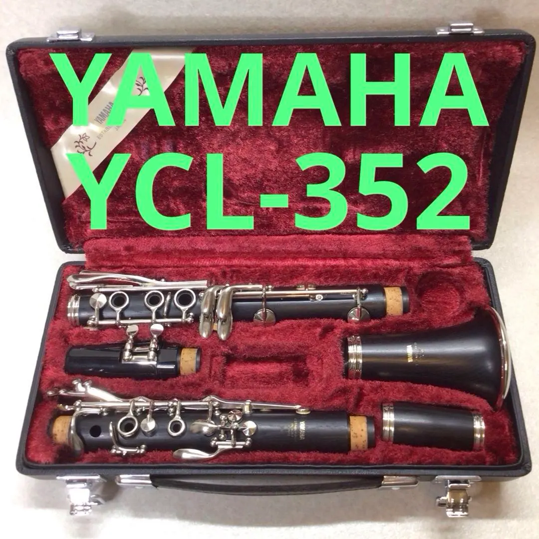 2026年最新】クラリネット YAMAHA YCL 35の人気アイテム - メルカリ