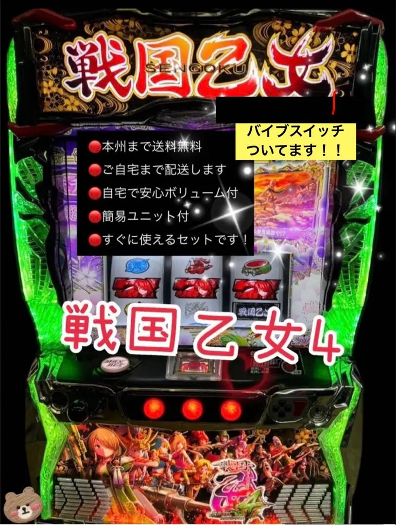 2026年最新】戦国乙女2 実機の人気アイテム - メルカリ