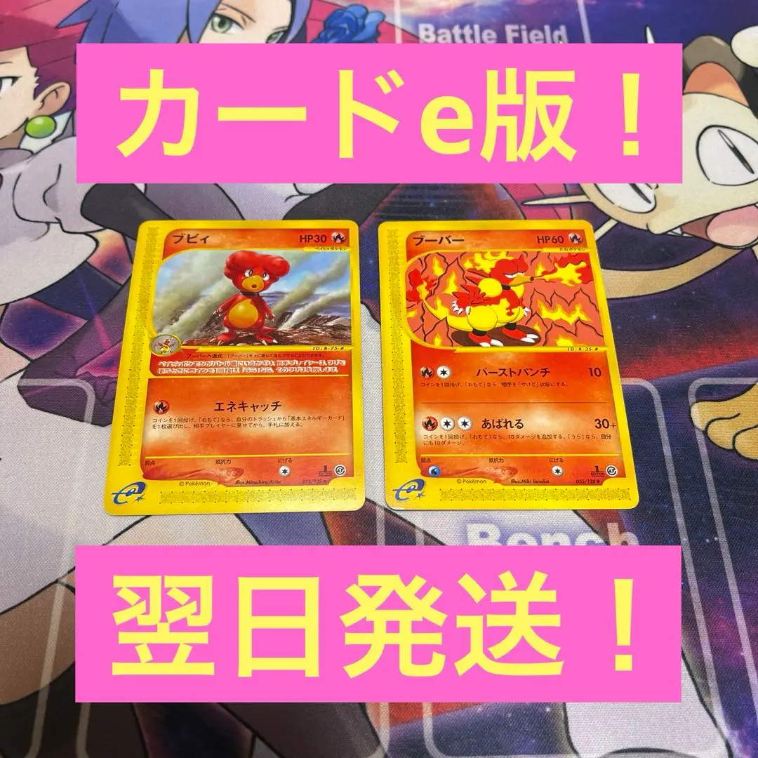 2026年最新】ブビィ eカードの人気アイテム - メルカリ