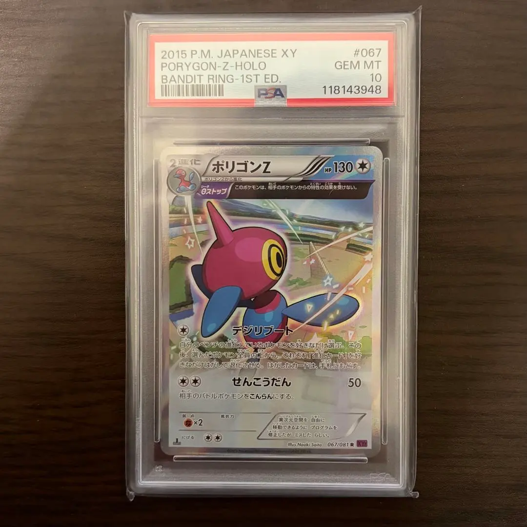 2026年最新】ポリゴンz psa10の人気アイテム - メルカリ