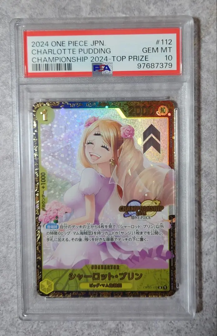 2026年最新】ワンピースカード チャンピオンシップ プリンの人気