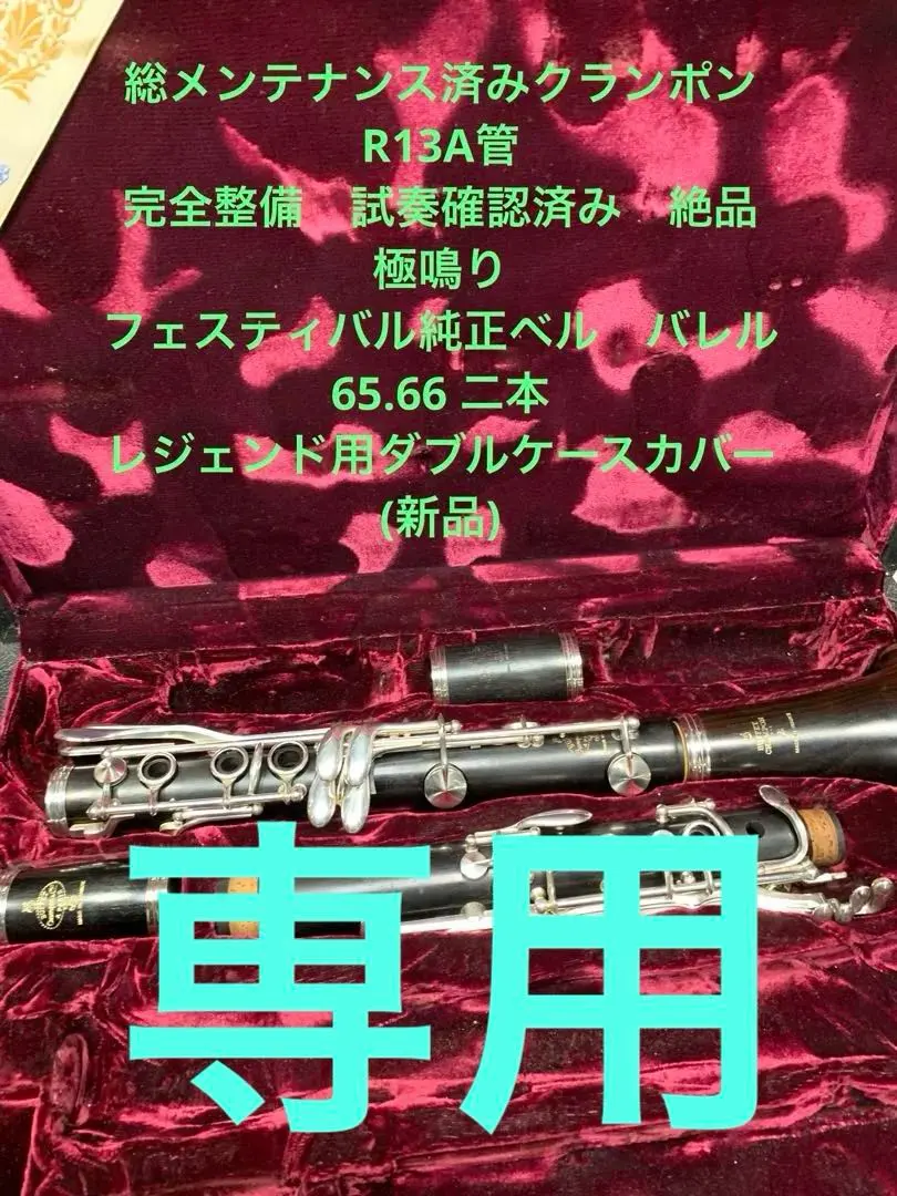 2026年最新】フェスティバル クランポンの人気アイテム - メルカリ