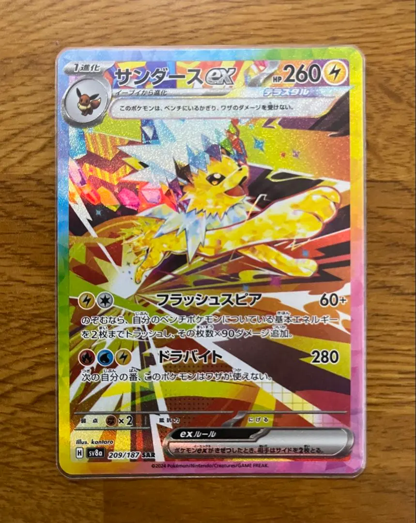 2026年最新】サンダースex ARSの人気アイテム - メルカリ