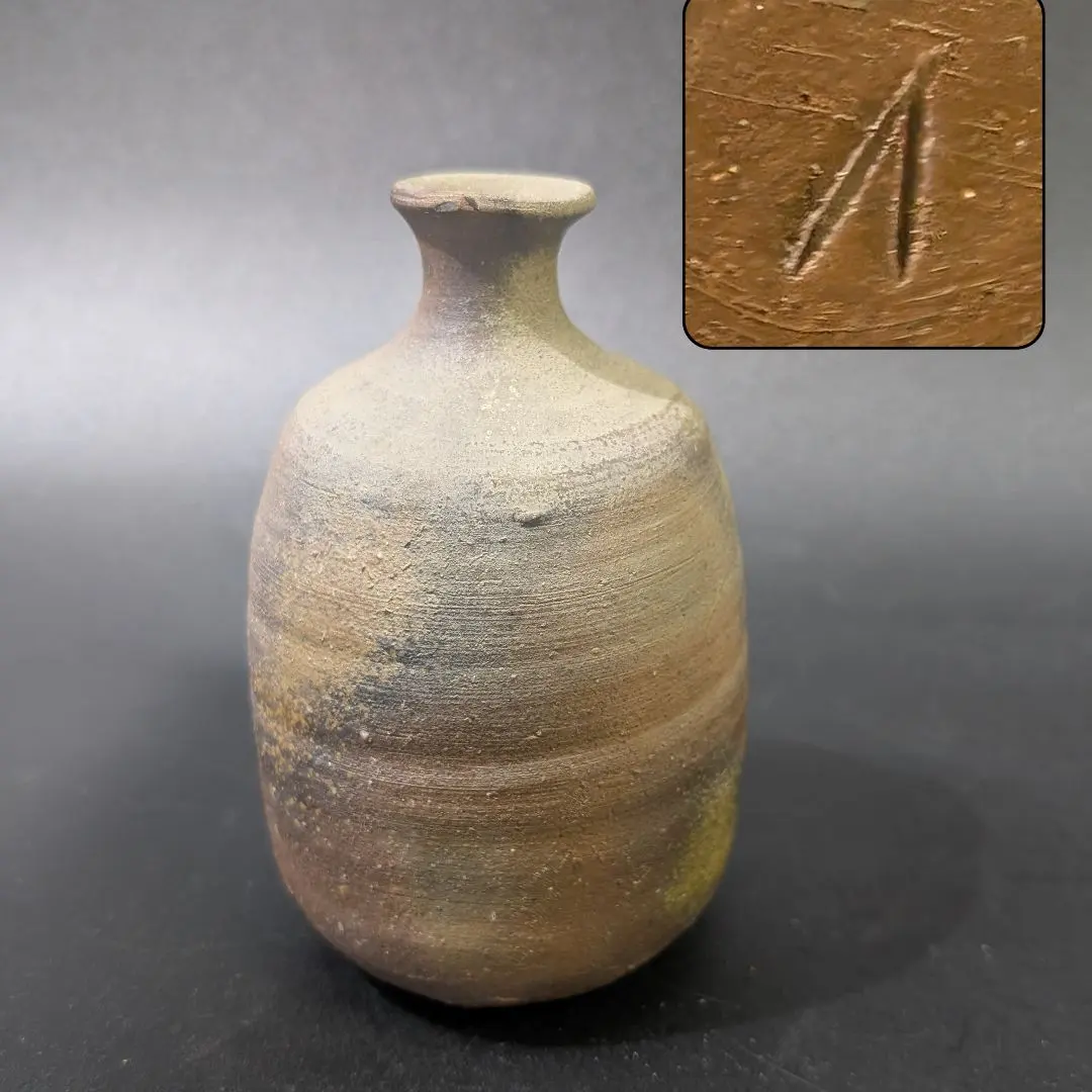 2026年最新】人間国宝 伊勢崎淳の人気アイテム - メルカリ