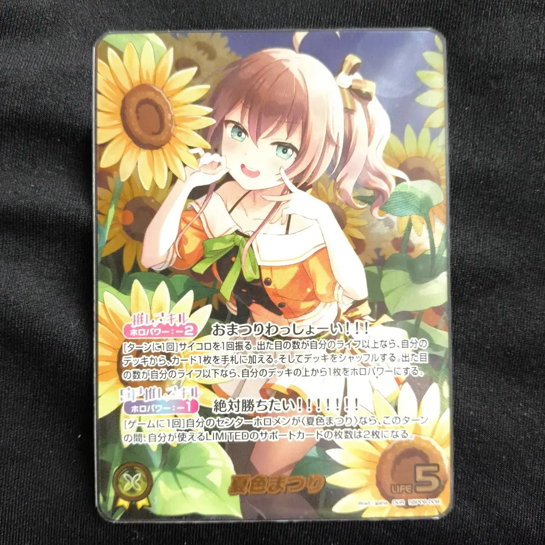 2026年最新】夏色まつり OURの人気アイテム - メルカリ