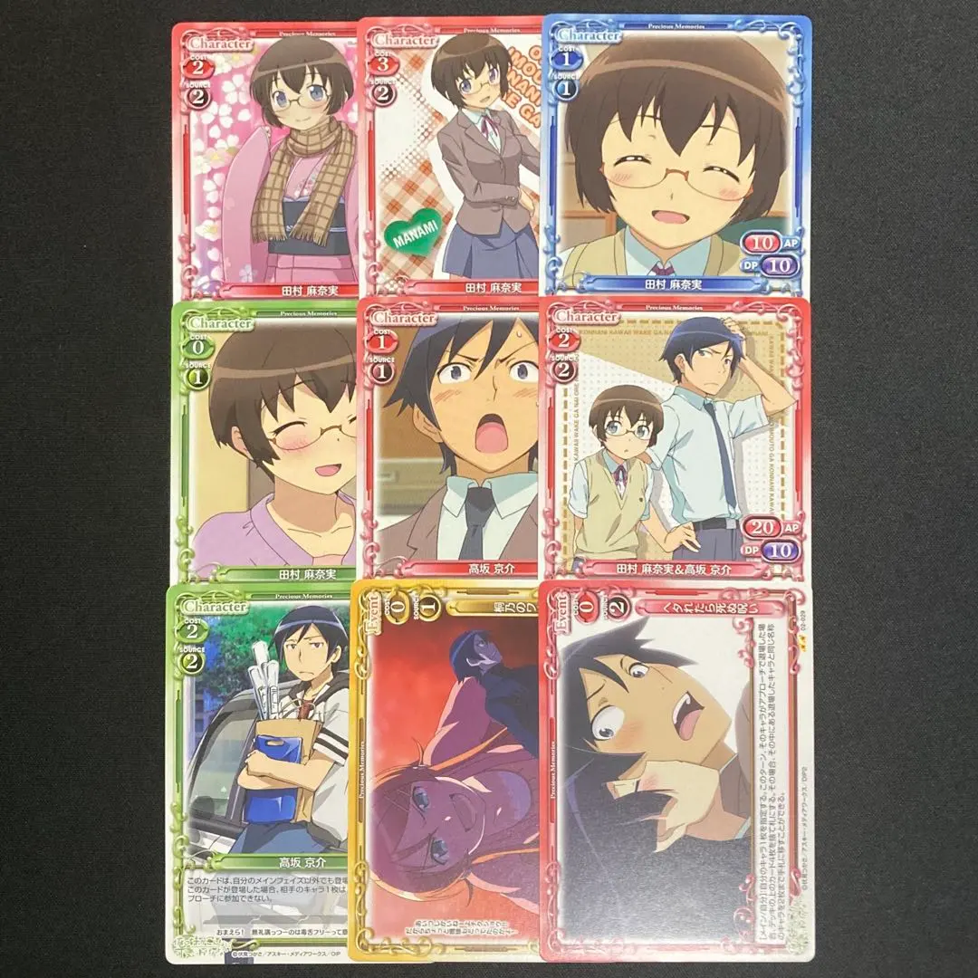 2026年最新】俺の妹がこんなに可愛いわけがない プレシャスメモリーズ