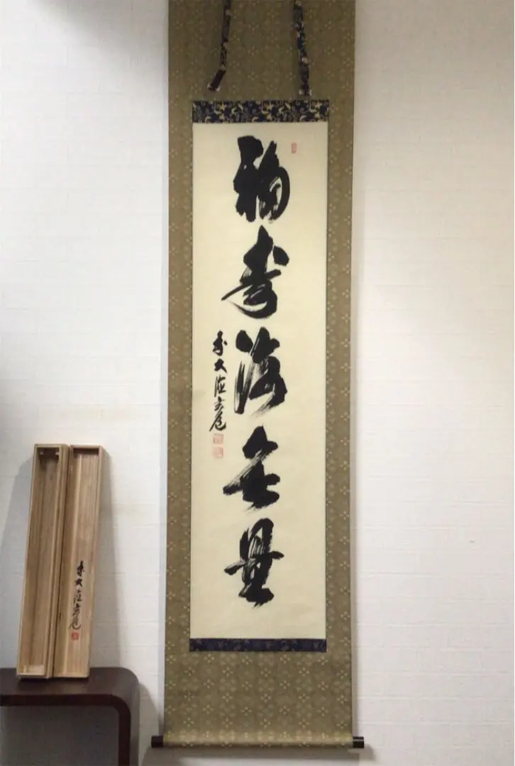 2026年最新】福寿海無量の人気アイテム - メルカリ