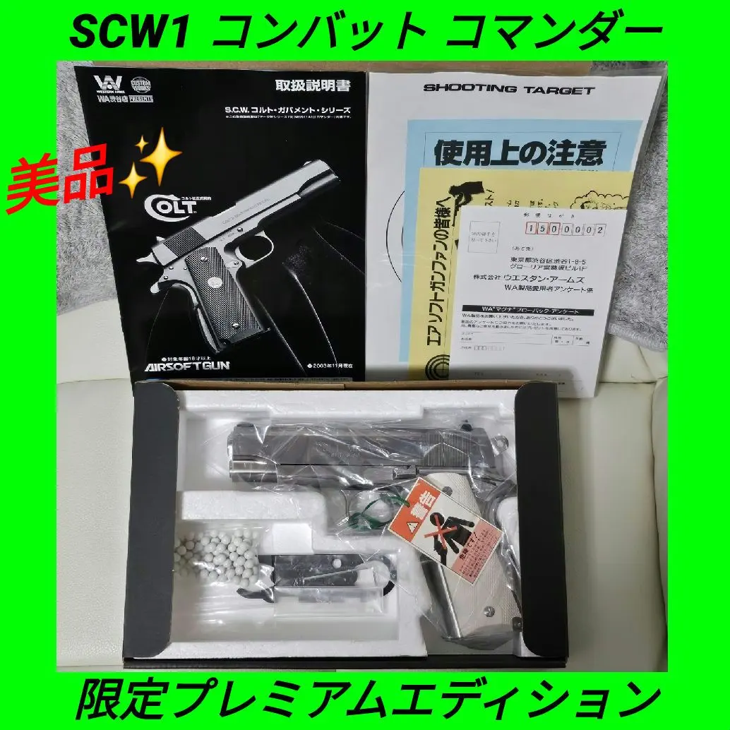 2026年最新】WA コマンダーの人気アイテム - メルカリ