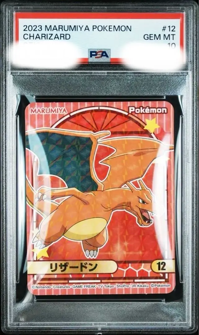 2026年最新】丸美屋 ポケモン psaの人気アイテム - メルカリ