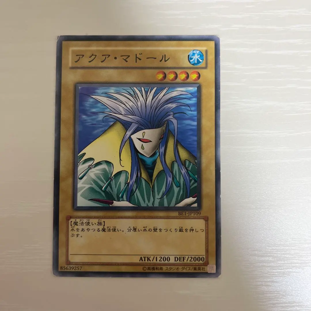 2026年最新】アクアマドール ノーマルの人気アイテム - メルカリ