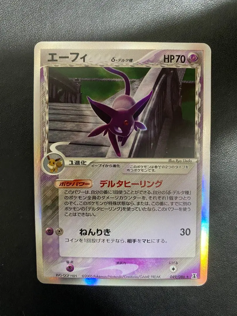 2026年最新】エーフィ デルタ種の人気アイテム - メルカリ