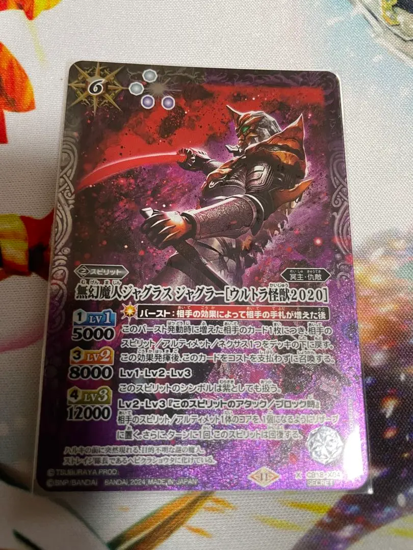 2026年最新】ジャグラスジャグラー バトスピの人気アイテム - メルカリ