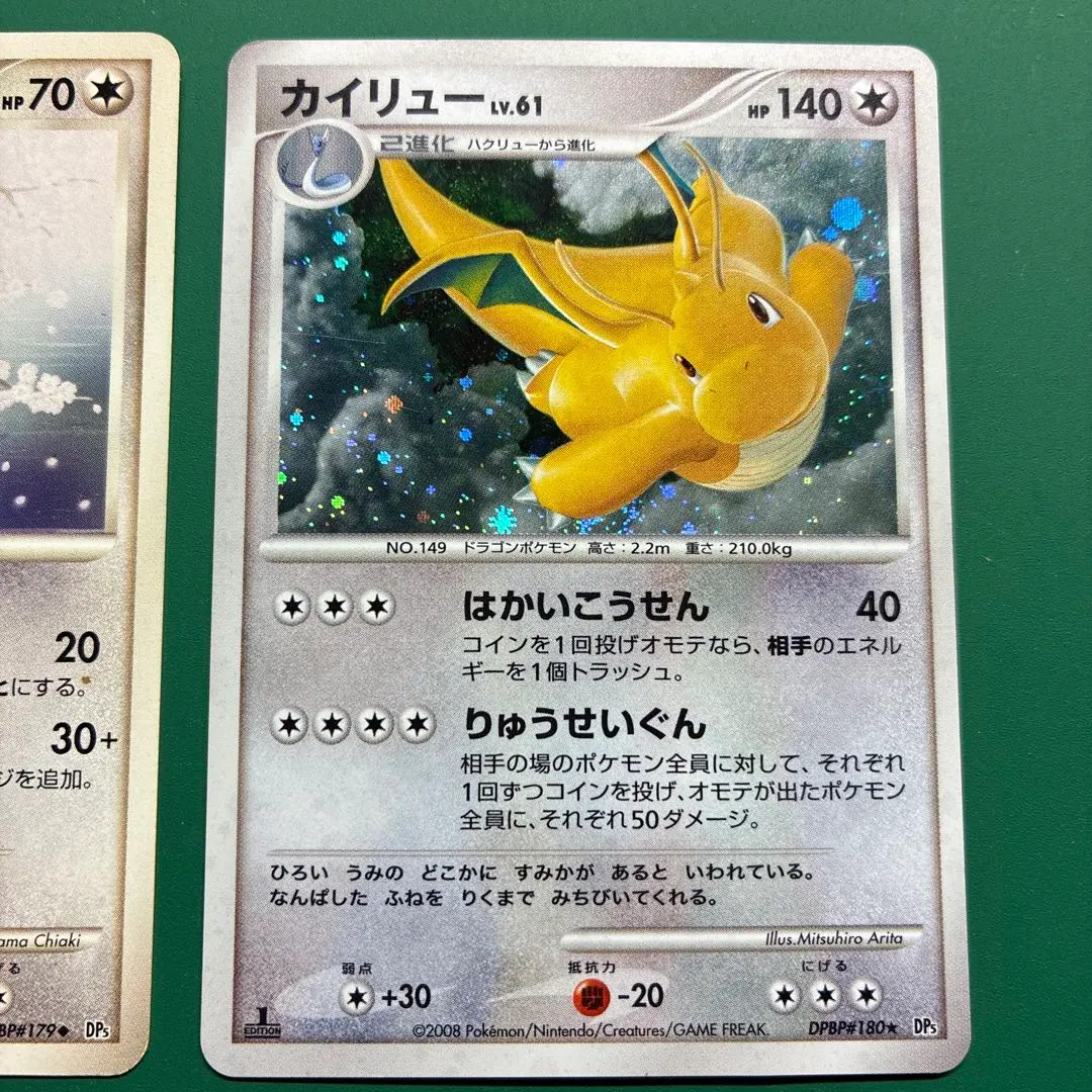 2026年最新】カイリュー lv.61の人気アイテム - メルカリ