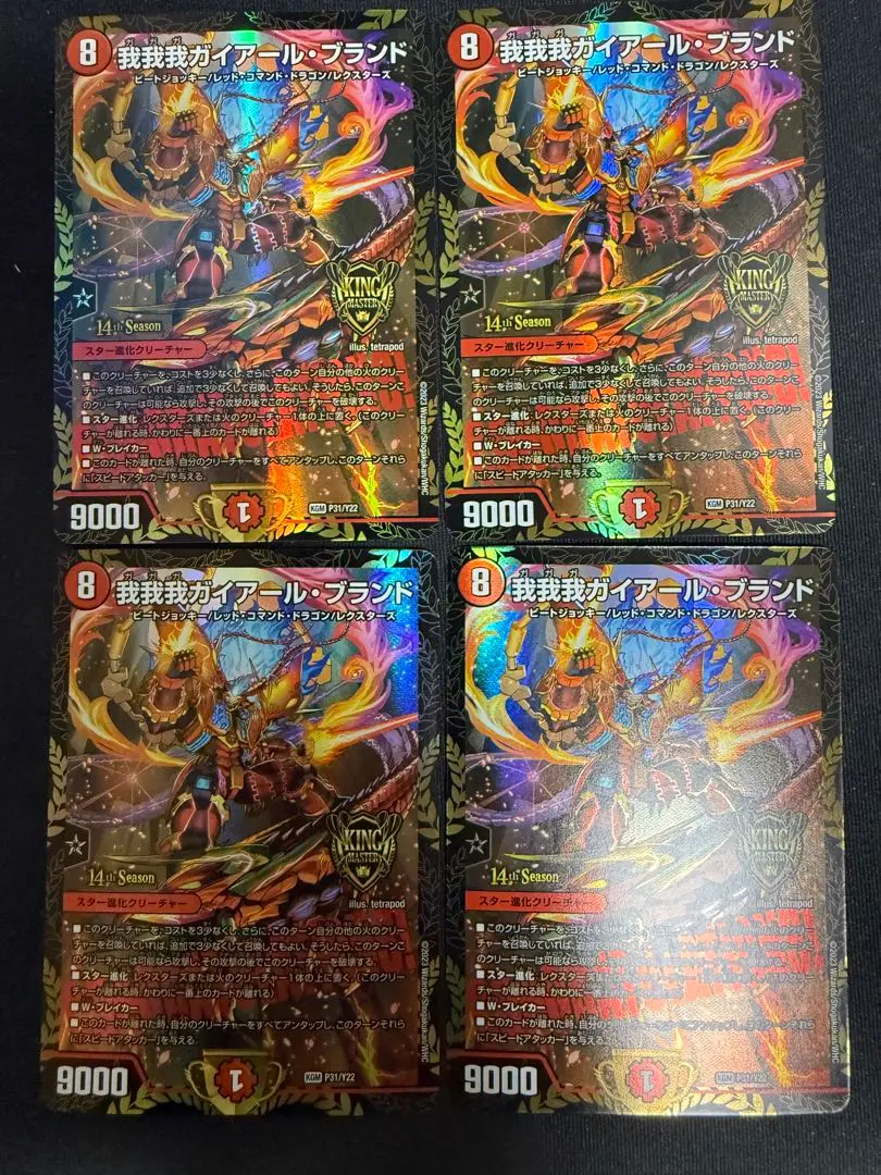 2026年最新】我我我ガイアールブランド プロモの人気アイテム - メルカリ