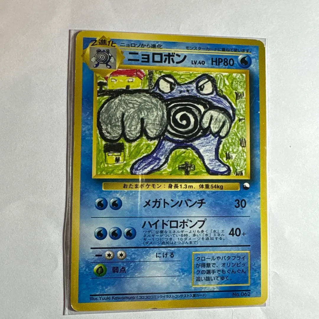 2026年最新】ニョロボン マークなしの人気アイテム - メルカリ