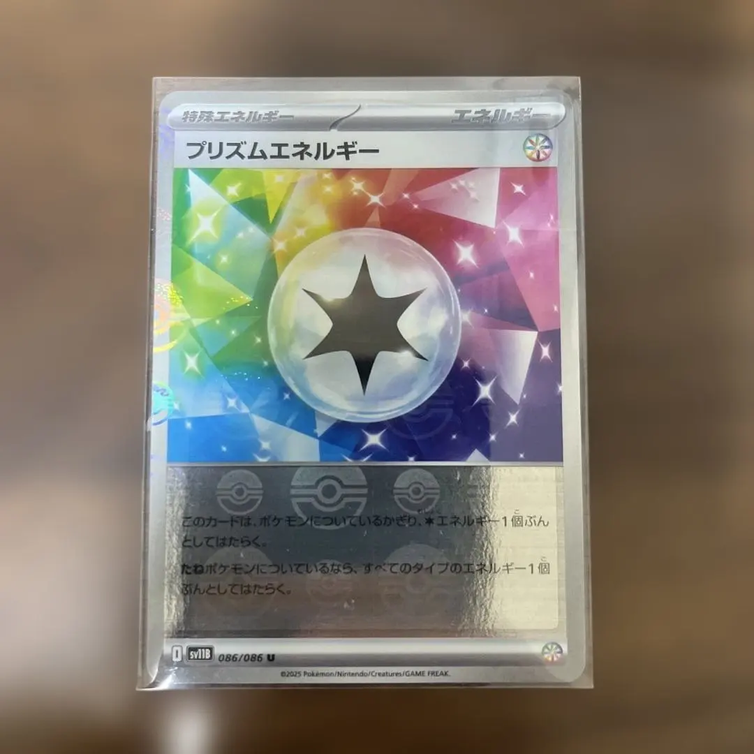 2026年最新】プリズムエネルギー プロモの人気アイテム - メルカリ