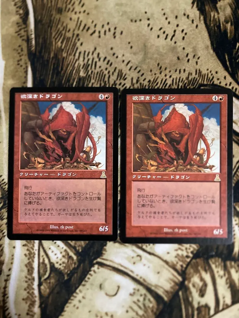 2026年最新】欲深きドラゴンの人気アイテム - メルカリ