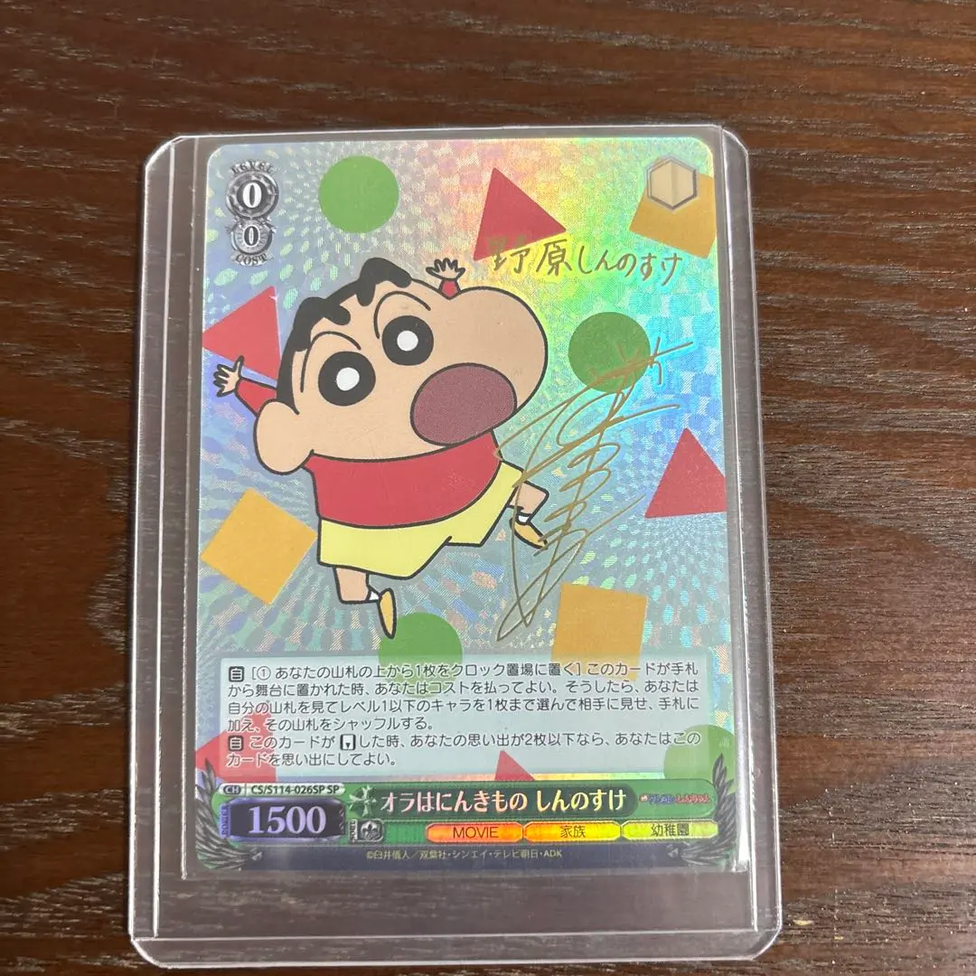 2026年最新】オラはにんきものの人気アイテム - メルカリ