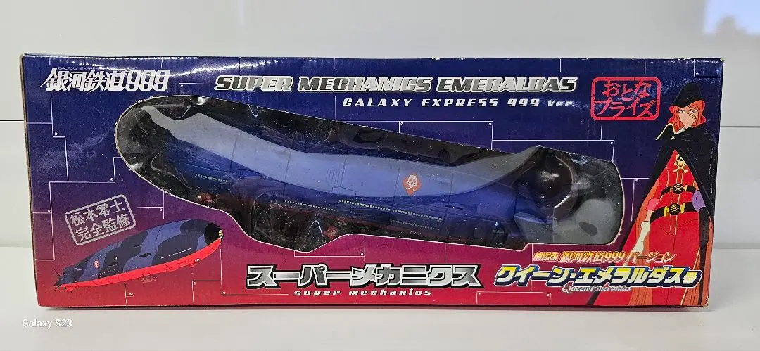 2026年最新】クイーン・エメラルダス号の人気アイテム - メルカリ