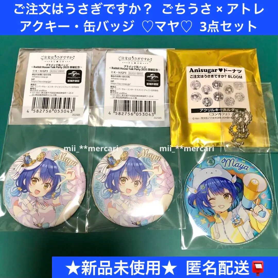 2025年最新】ごちうさ アトレ 缶バッジの人気アイテム - メルカリ