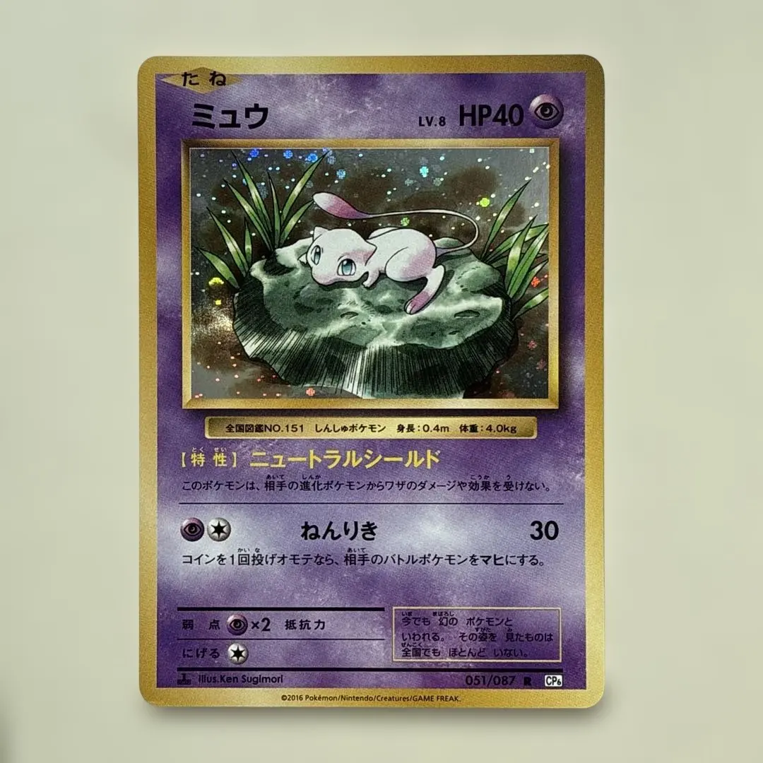 2026年最新】cp6 ミュウの人気アイテム - メルカリ
