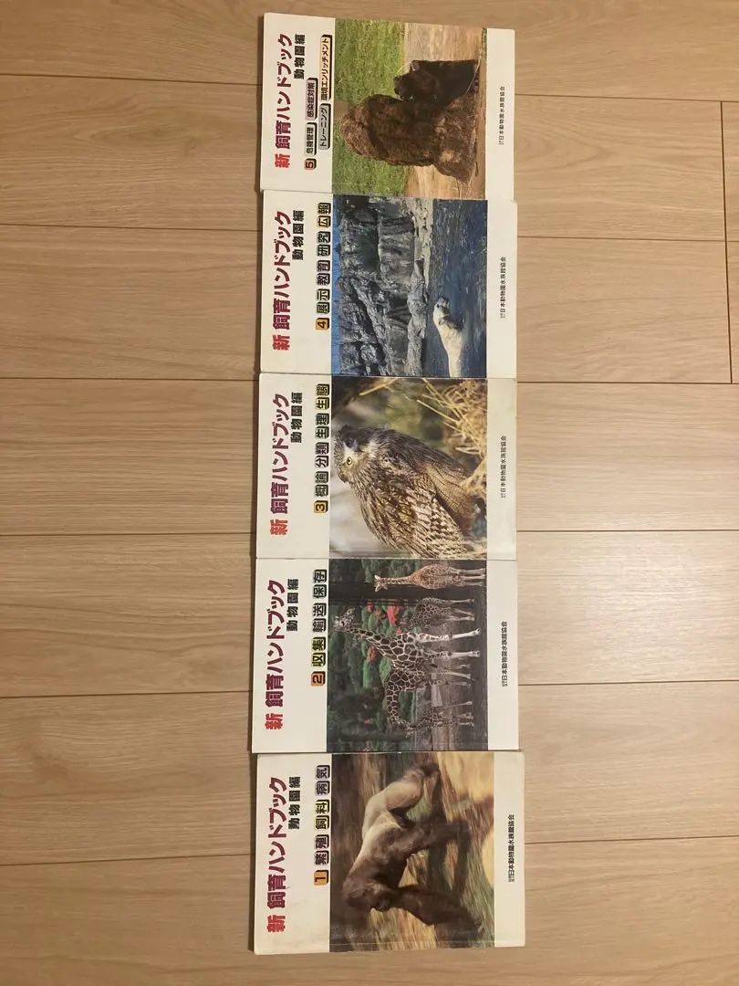 2026年最新】新 飼育ハンドブックの人気アイテム - メルカリ