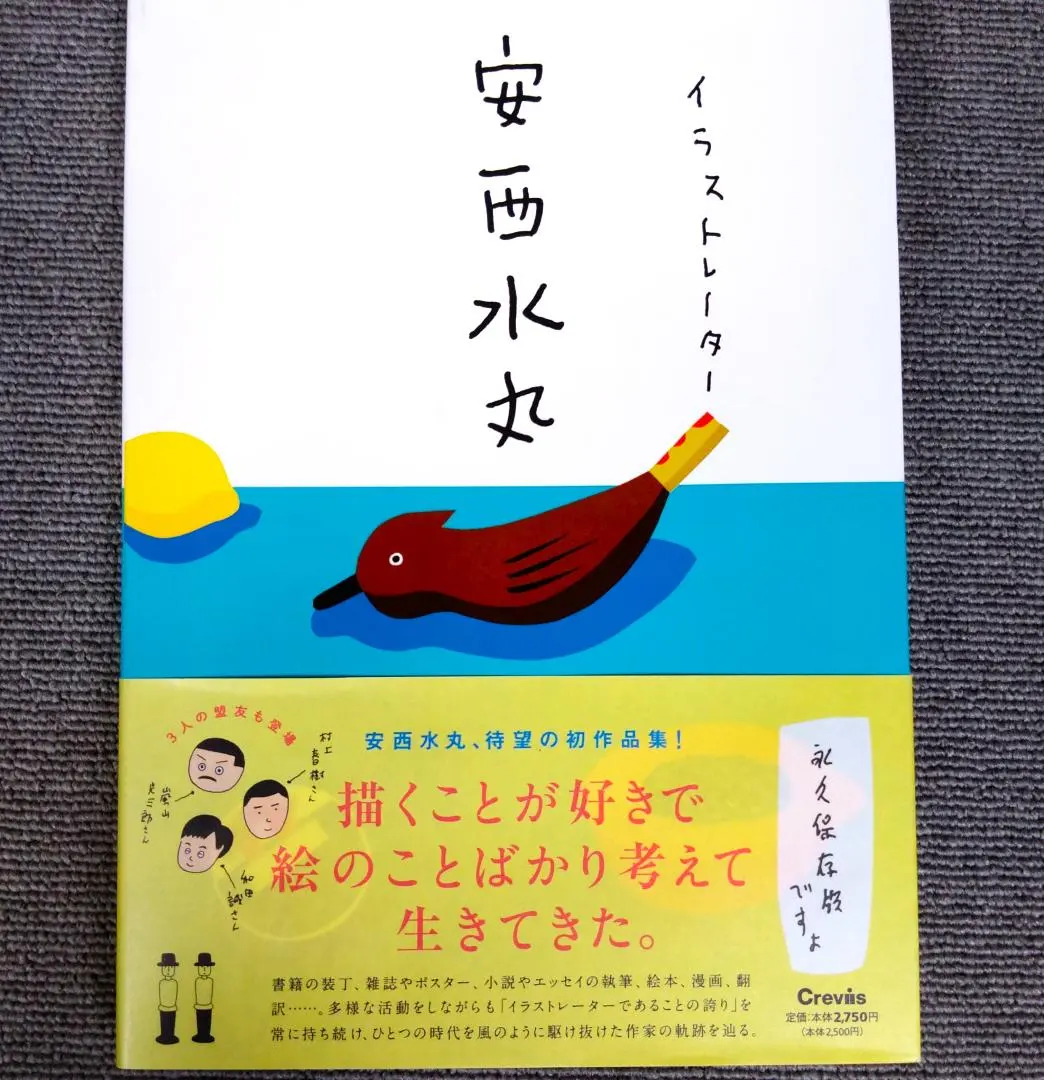 2026年最新】和田誠 ポスターの人気アイテム - メルカリ