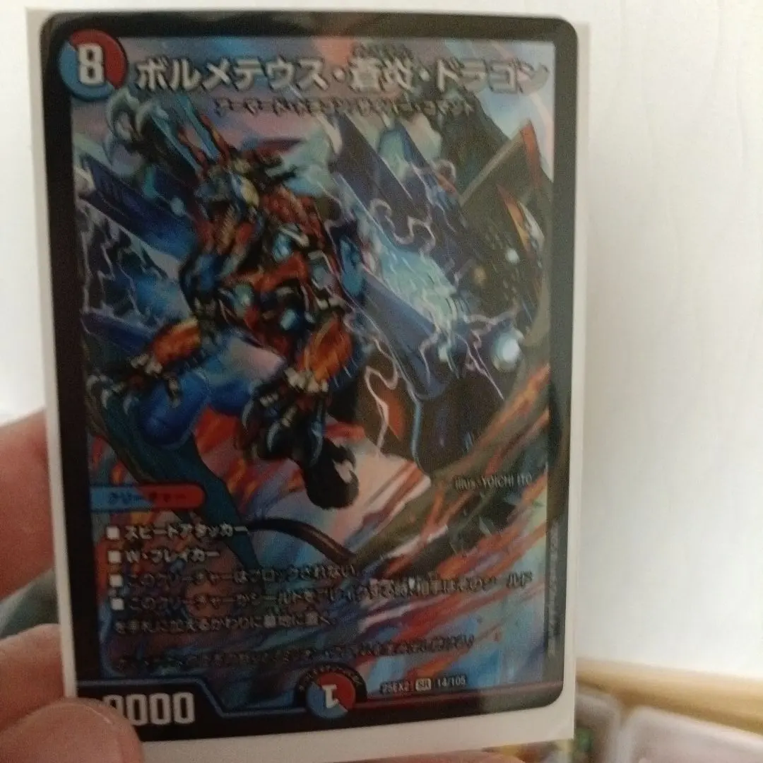 2026年最新】ボルメテウス・蒼炎・ドラゴンの人気アイテム - メルカリ