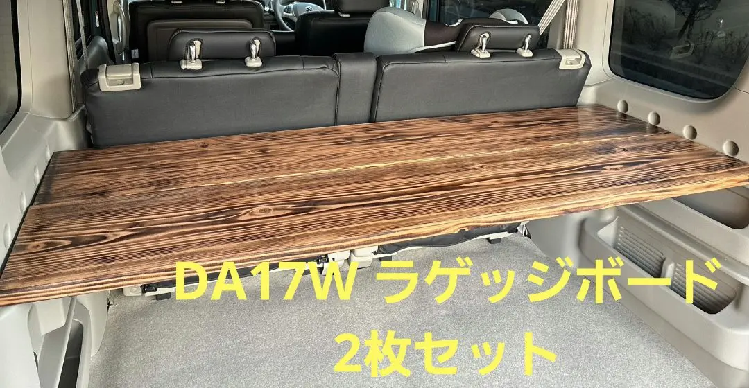 2026年最新】ラゲッジボード エブリイの人気アイテム - メルカリ