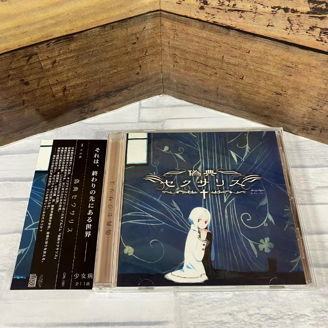 2026年最新】ｾｸｻﾘｽの人気アイテム - メルカリ