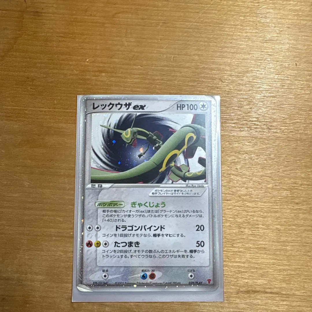 2026年最新】レックウザex プレイヤーズの人気アイテム - メルカリ