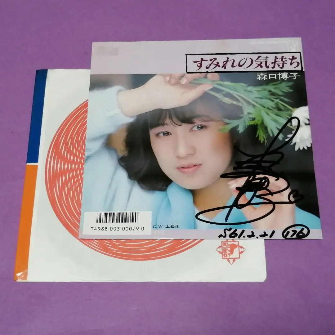 2026年最新】森口博子 サインの人気アイテム - メルカリ