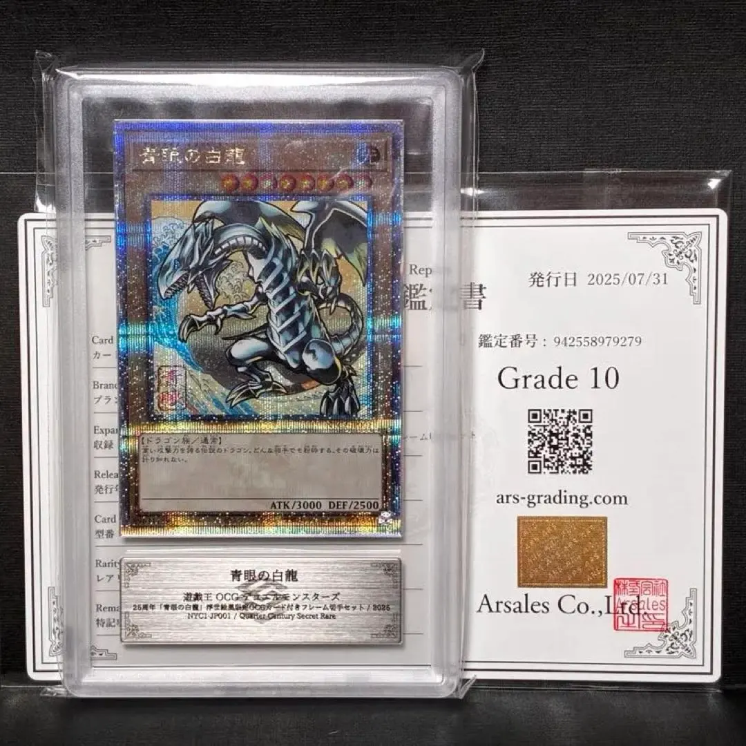 2026年最新】ブルーアイズ 初期 arsの人気アイテム - メルカリ