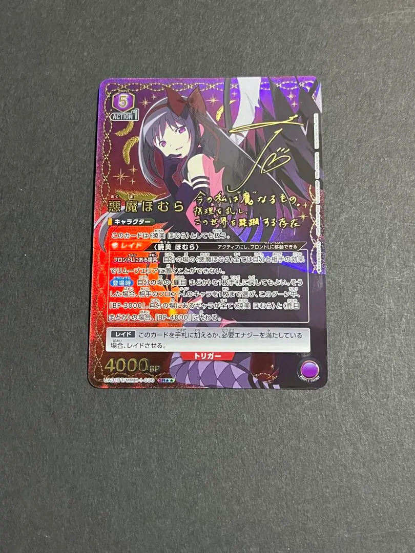 2026年最新】ヴァイス ほむら サインの人気アイテム - メルカリ