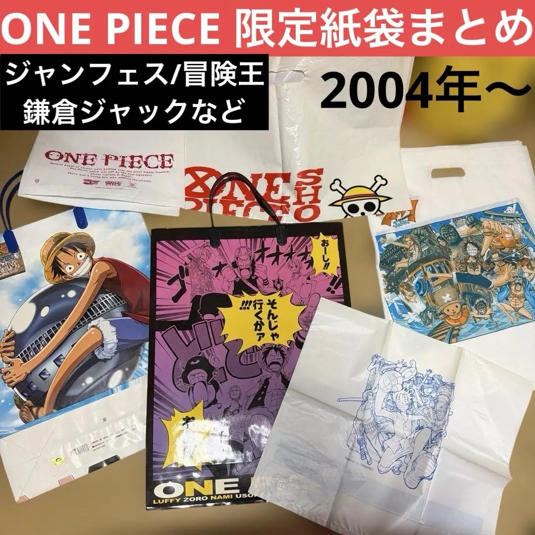 2026年最新】ジャンプフェスタ ワンピース ショッパーの人気アイテム