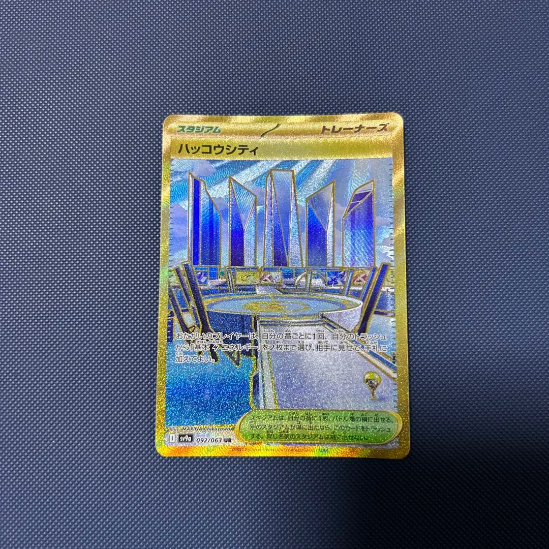 2026年最新】ハッコウシティ urの人気アイテム - メルカリ