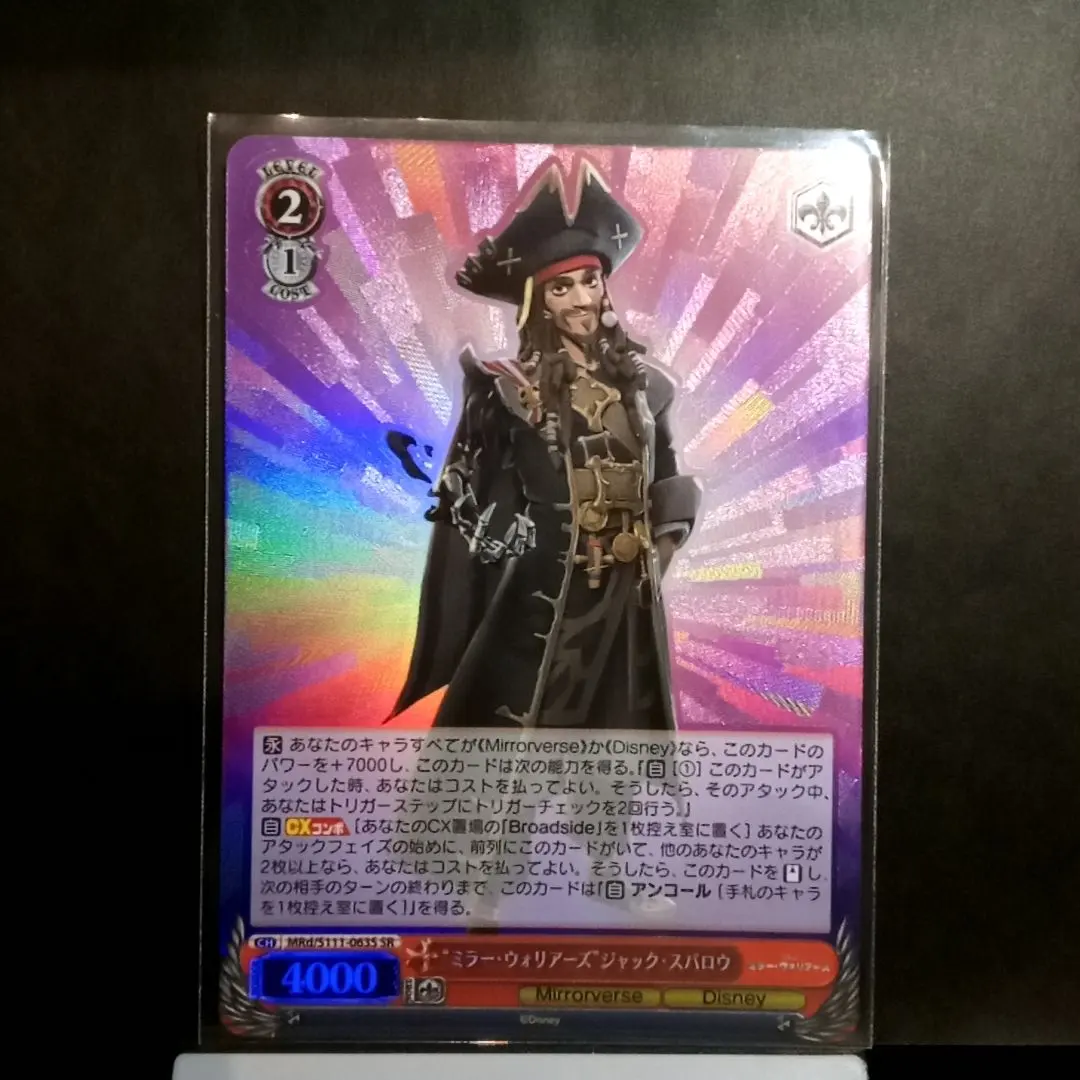 2026年最新】ジャックスパロウ ヴァイスの人気アイテム - メルカリ