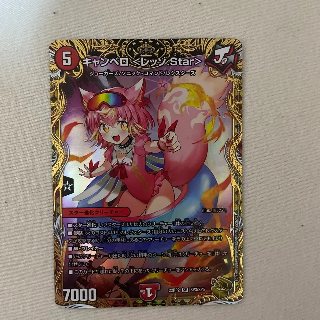 2026年最新】キャンベロレッゾstar金の人気アイテム - メルカリ