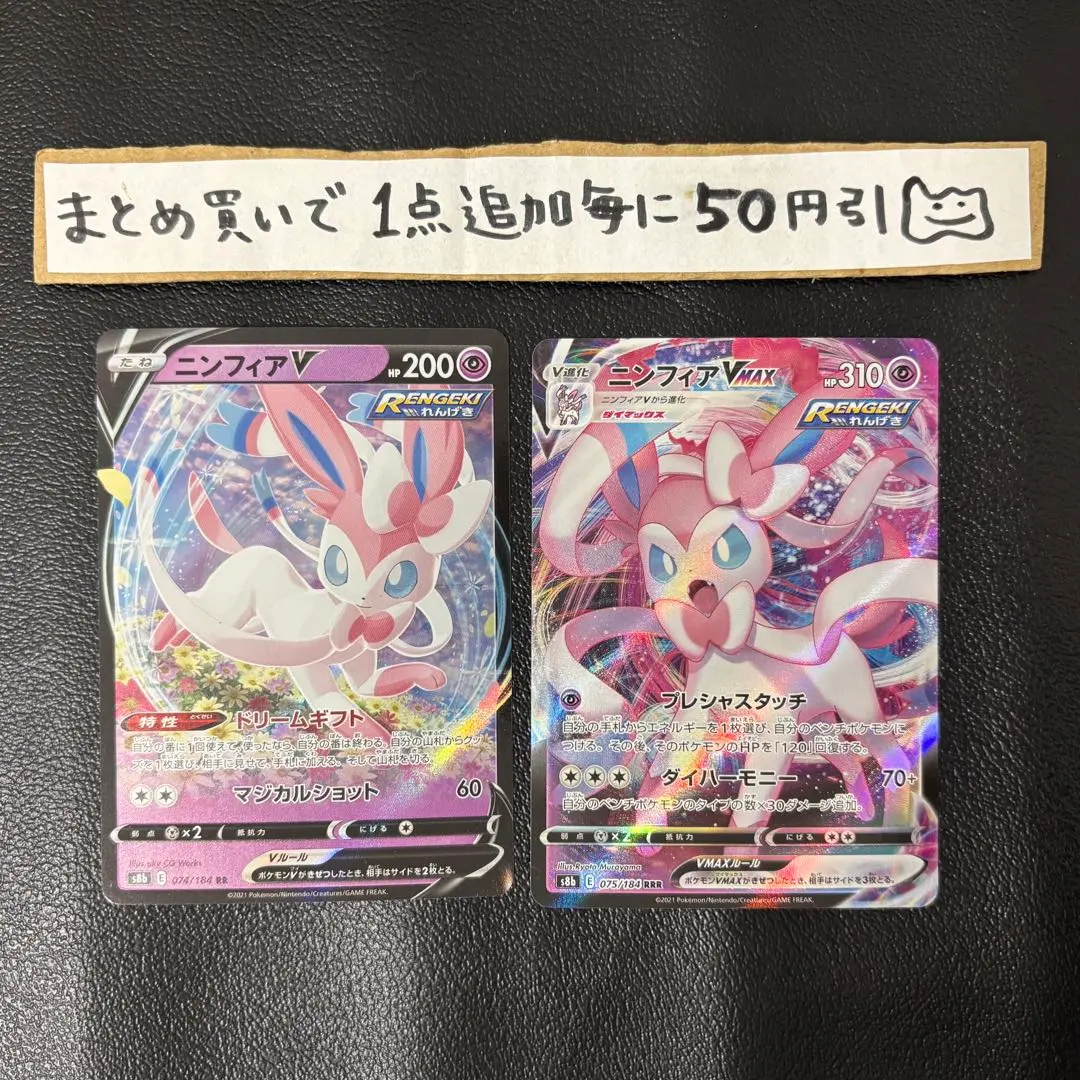 2026年最新】ニンフィアVmaxデッキの人気アイテム - メルカリ