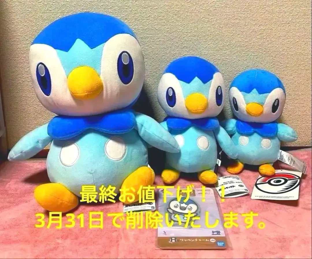 2026年最新】ぬいぐるみ とってもおっきいポッチャマの人気アイテム