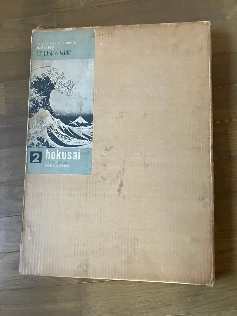 2026年最新】集英社 浮世絵版画の人気アイテム - メルカリ