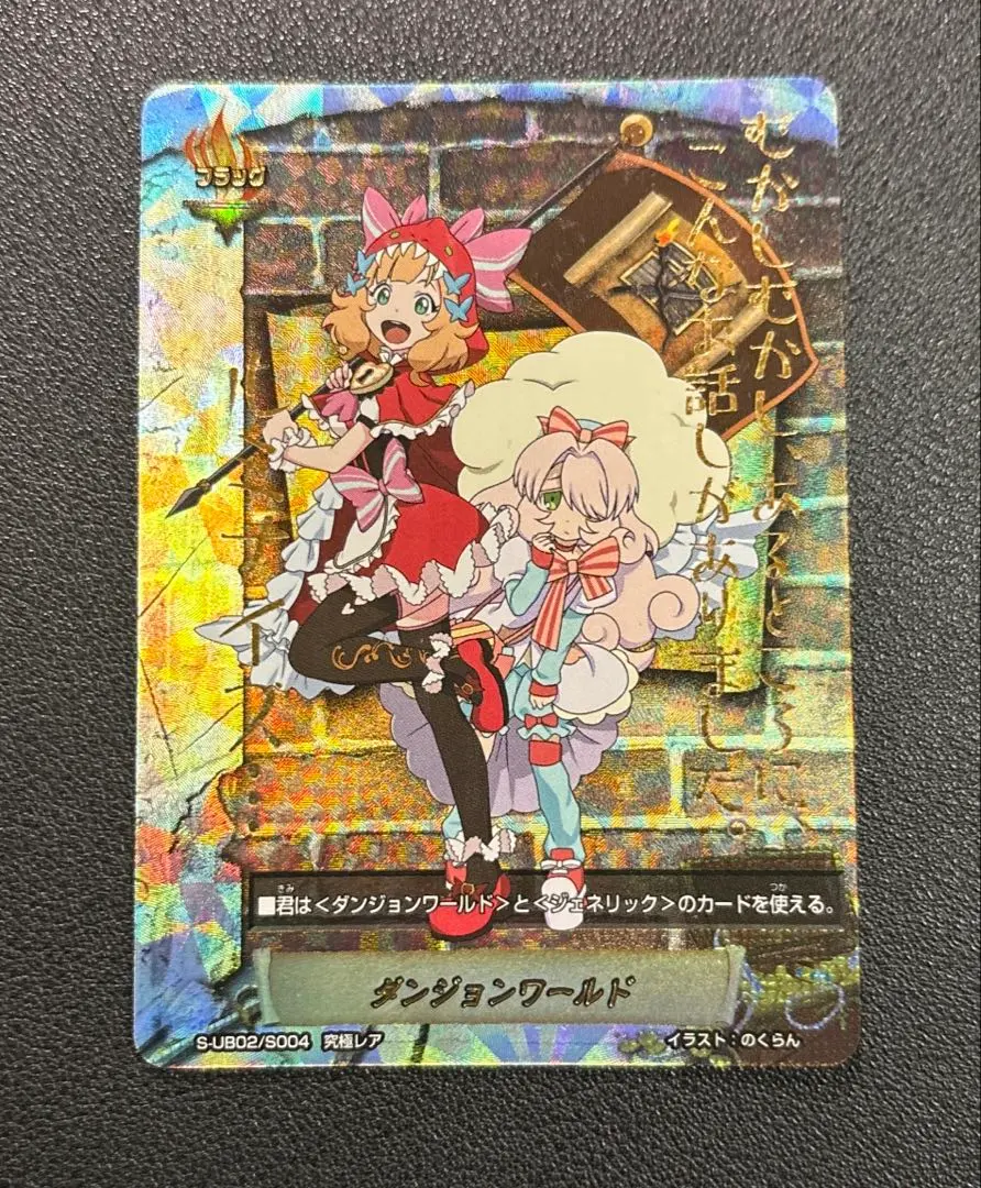 2026年最新】バディファイト フラッグ ダンジョンの人気アイテム