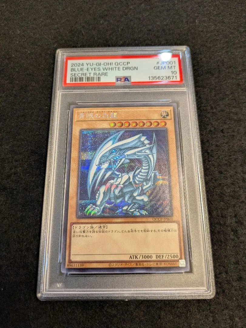 2026年最新】シクブル psaの人気アイテム - メルカリ