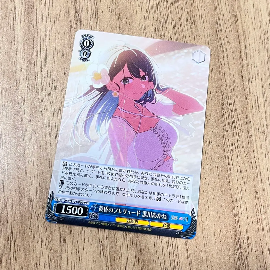 2026年最新】黄昏 黒川あかねの人気アイテム - メルカリ